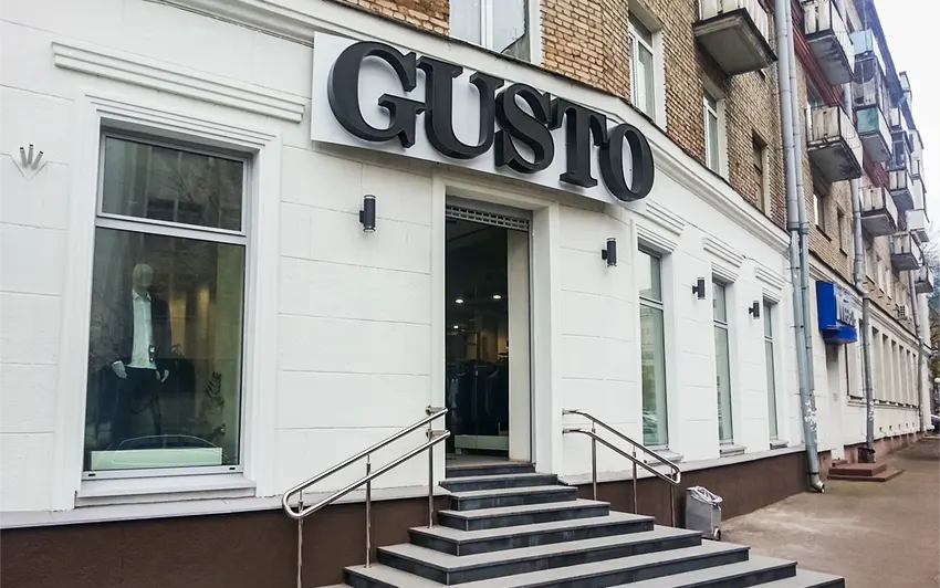 Магазин Gusto в Мінську